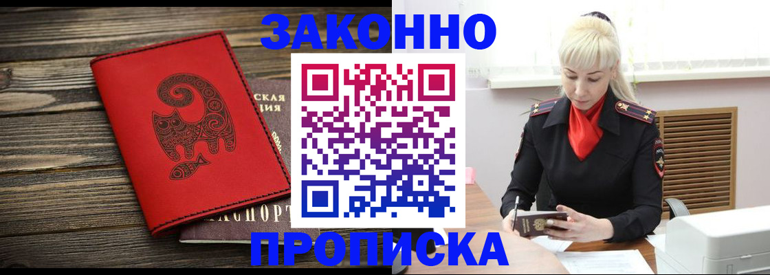 регистрация для школы в Дубне