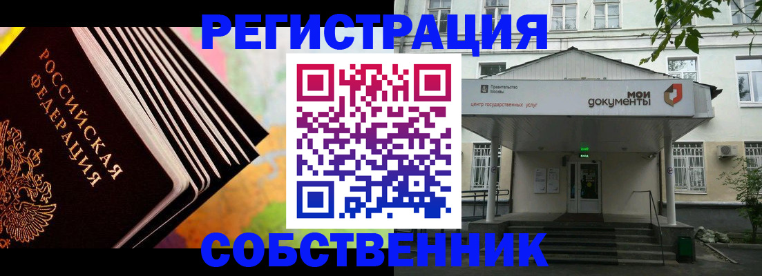 прописка для работы в Дубне