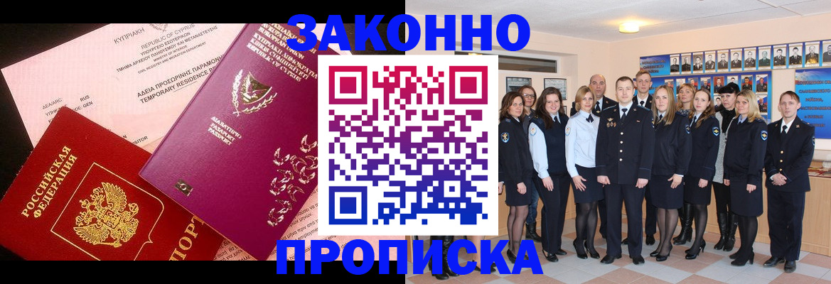 прописка иностранных граждан в Дубне